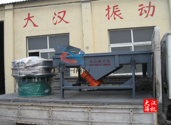 圓振動篩、長方形振動篩