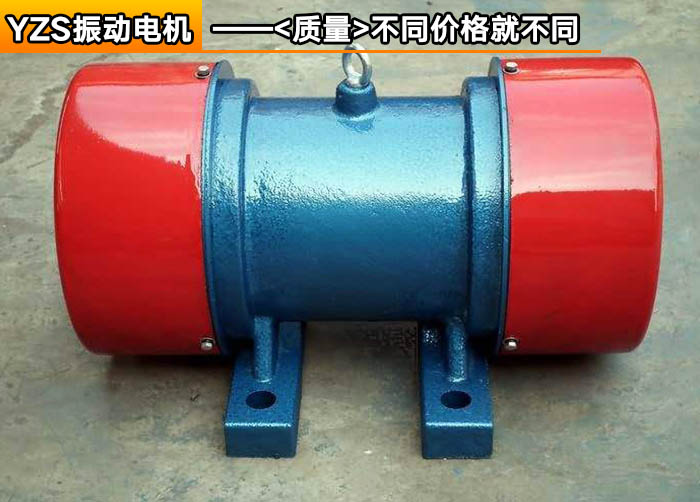 YZS振動(dòng)電機(jī) YZS振動(dòng)電機(jī)