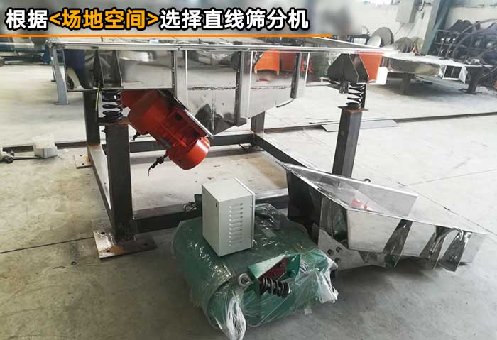 菊花直線篩分機 菊花直線篩分機