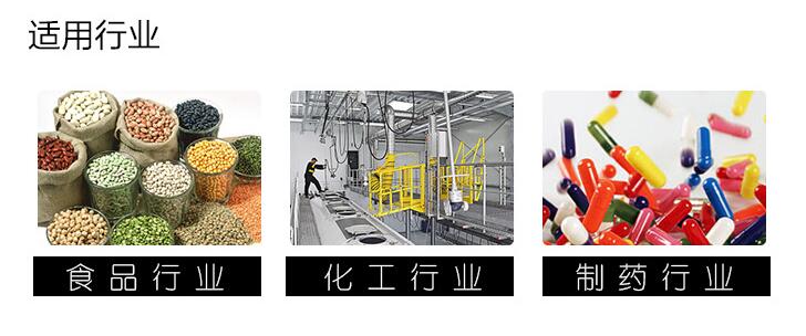 小型直線振動篩適用行業(yè) 小型直線振動篩適用行業(yè)