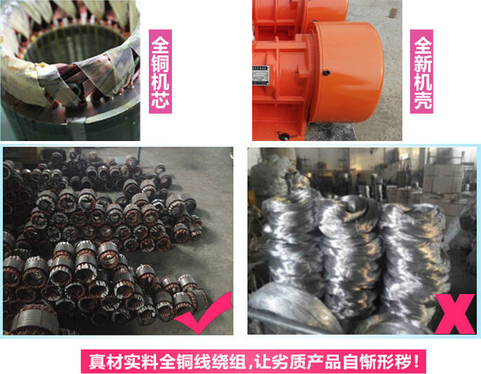 YZS振動(dòng)電機(jī)廠家承諾該產(chǎn)品采用：全銅機(jī)芯。全新機(jī)殼。真材實(shí)料全銅線繞組。