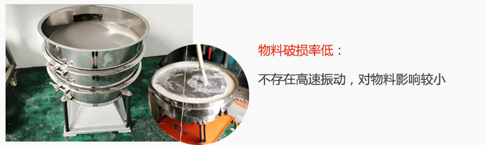 搖擺篩物料破損率低：不存在高速振動，對物料影響較小。