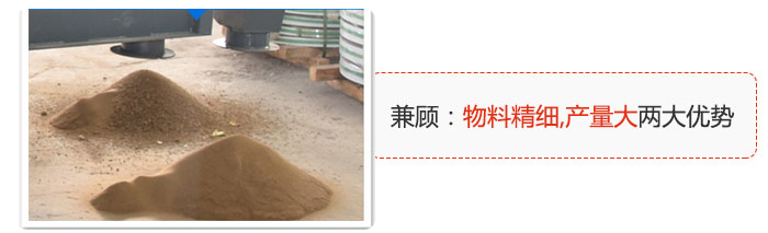 方形搖擺篩兼顧：物料精細(xì),生產(chǎn)量大兩大優(yōu)勢。