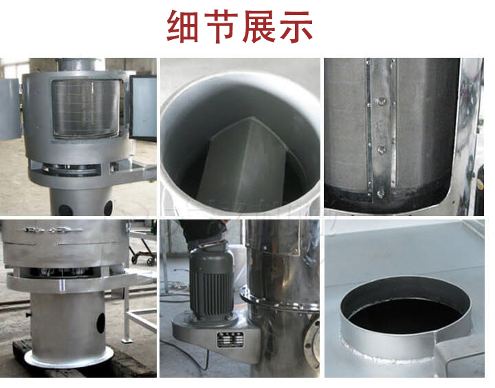 氣流篩主要結(jié)構(gòu)展示：篩網(wǎng)，底座，電機(jī)，進(jìn)料口展示。