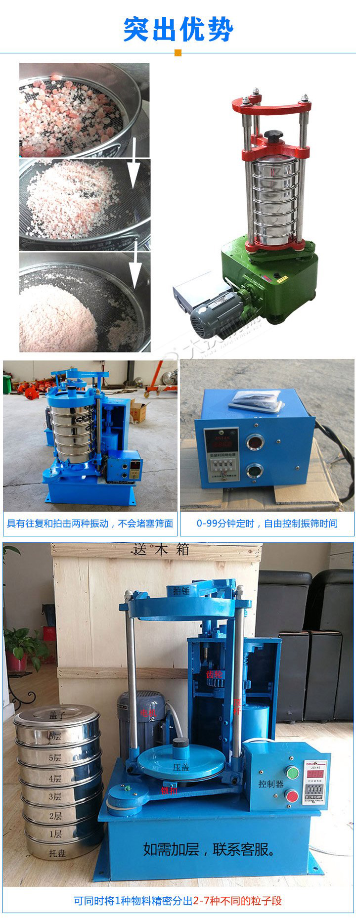 標準振篩機可定制生產(chǎn)，專業(yè)工程師量身設計，提供全套報價，免費到廠試機考察。