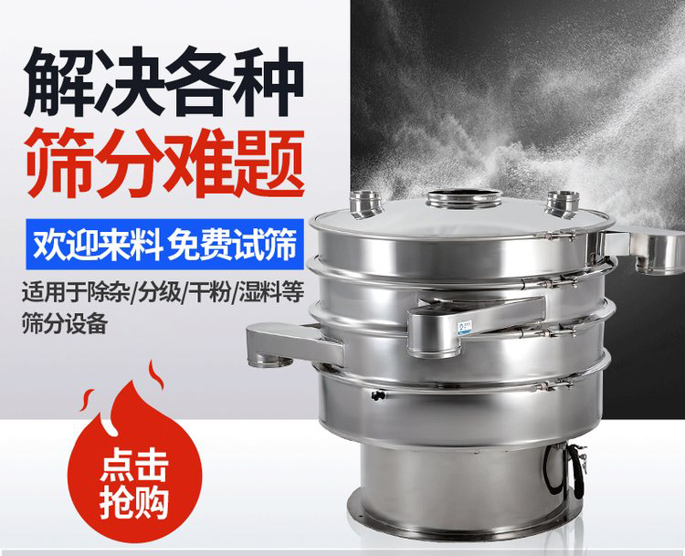 振蕩篩重錘能夠調(diào)整激振力的大小，從而實現(xiàn)不同物料的篩網(wǎng)調(diào)節(jié)和篩分。