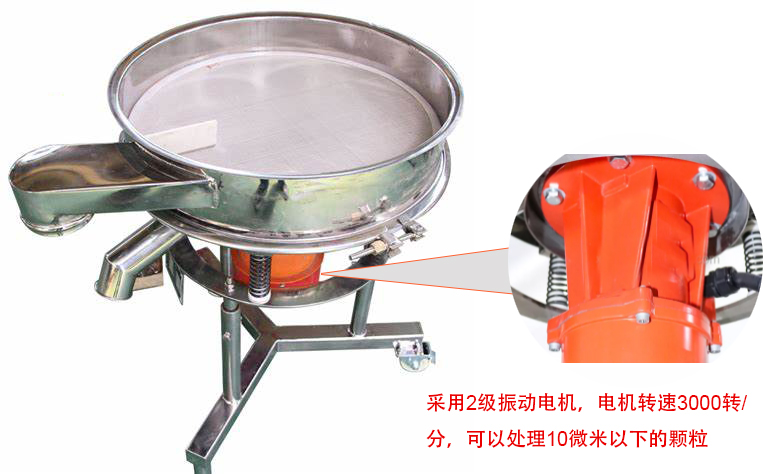 高頻篩特點(diǎn)：框體加高可防止?jié){液往外飛濺；加擋料板可加快排料，提高篩分效率