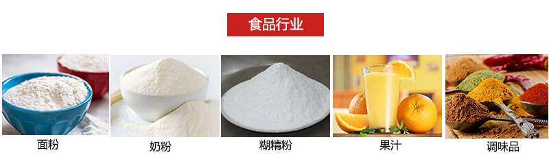 氣流篩粉機(jī)多用于粉狀物體的篩分。