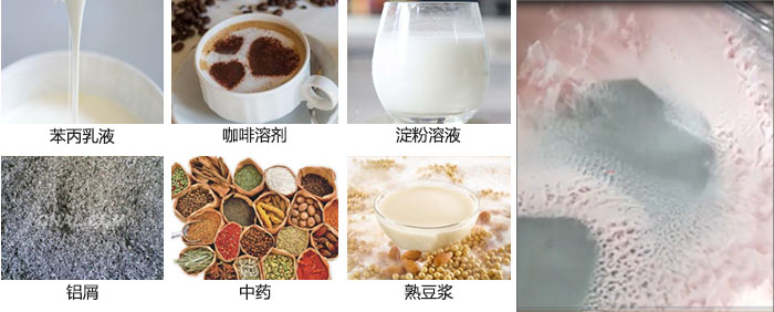 主要用于：苯丙乳液，咖啡溶劑，淀粉溶液，鋁屑，中藥等。