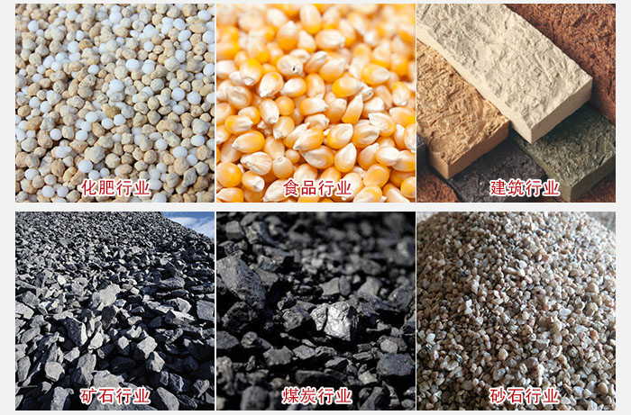 石子振動(dòng)篩主要用于散狀，顆粒狀的石子篩分