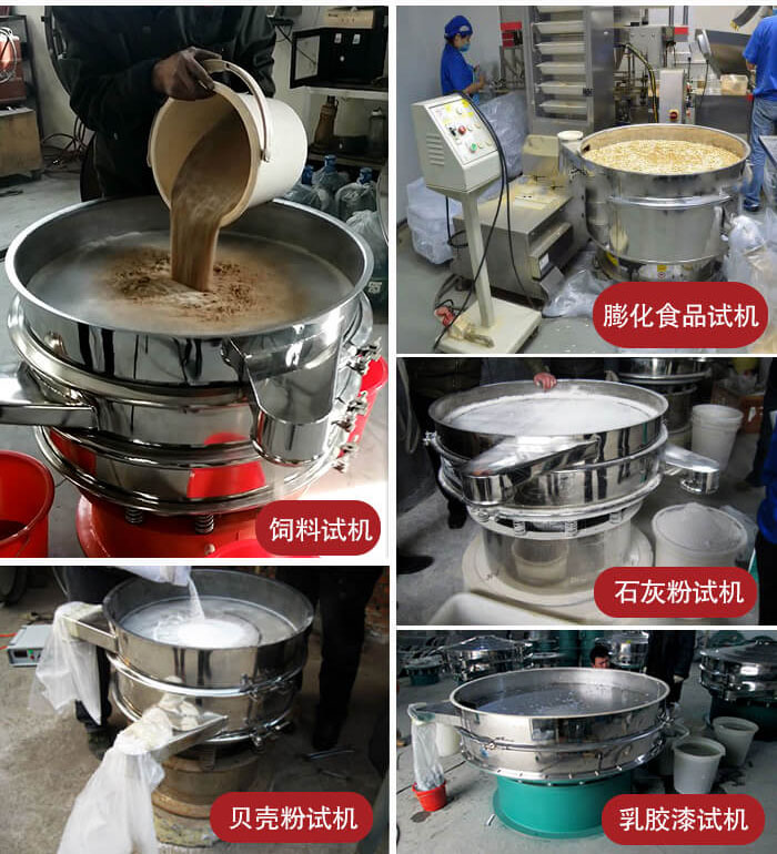 膨化食品，飼料試機(jī)，石灰粉試機(jī)，貝殼粉試機(jī)，乳膠漆試機(jī)等
