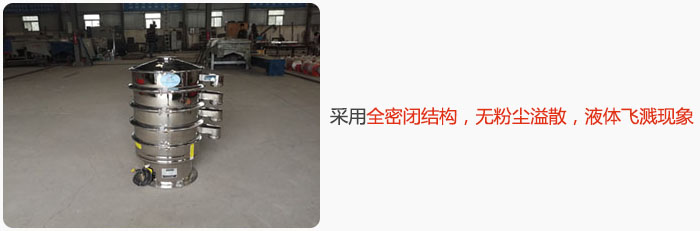 采用全密閉結(jié)構(gòu)，無(wú)粉塵溢散，液體飛濺現(xiàn)象