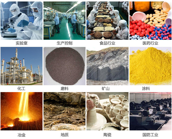 1500三層振動(dòng)篩設(shè)備適用于實(shí)驗(yàn)室，生產(chǎn)控制線，食品行業(yè)，醫(yī)藥行業(yè)，化工，磨料，礦上，涂料，冶金，陶瓷，國(guó)防等行業(yè)。