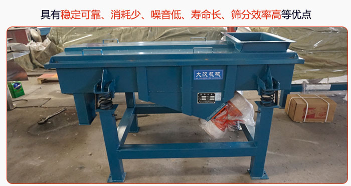 具有穩(wěn)定可靠、消耗少、噪音低、壽命長、振型穩(wěn)、篩分效率高等優(yōu)點(diǎn)