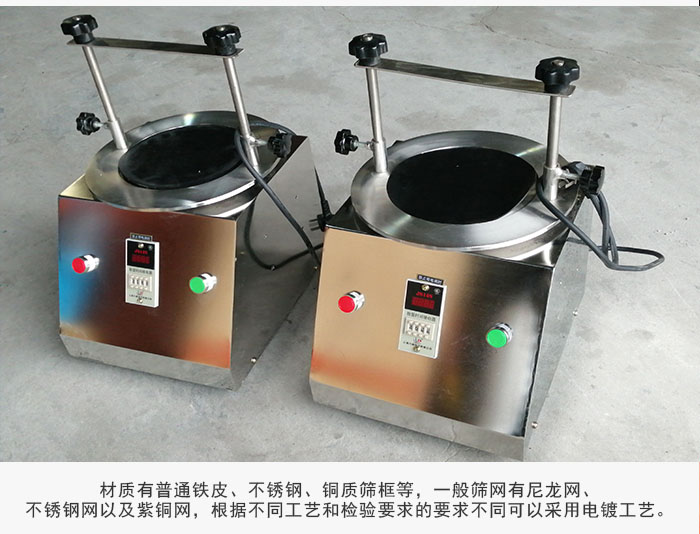 標(biāo)準(zhǔn)試驗(yàn)篩材質(zhì)主要以不銹鋼為止，為了防止一些化工產(chǎn)品于其發(fā)生反應(yīng)。