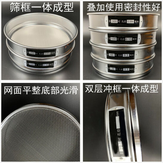 300試驗篩篩框一體成型，疊加使用密封性好，網(wǎng)面平整底部光滑。