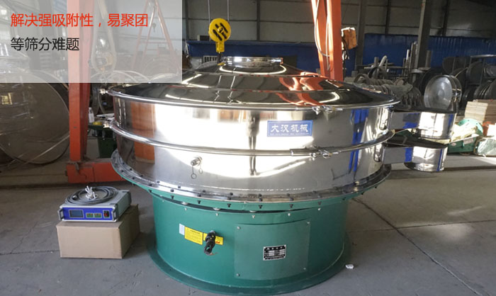 超音波振動(dòng)篩能解決強(qiáng)吸附性，易聚團(tuán)的篩分難題