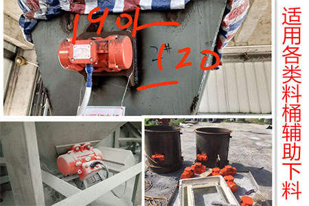 配合各類料桶輔助下料展示。