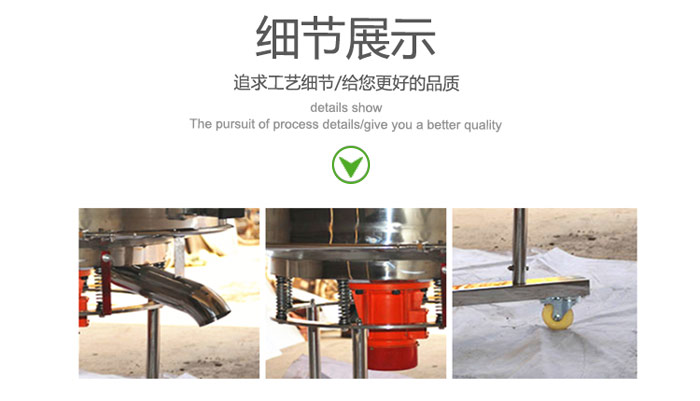 高頻振動(dòng)篩的出料口，振動(dòng)電機(jī)，移動(dòng)裝置等細(xì)節(jié)展示圖