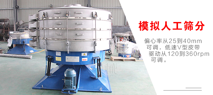 搖擺篩是模擬人工篩分，偏心率從25到40mm可調(diào)，低速V型皮帶驅(qū)動(dòng)從120到360rpm可調(diào)。