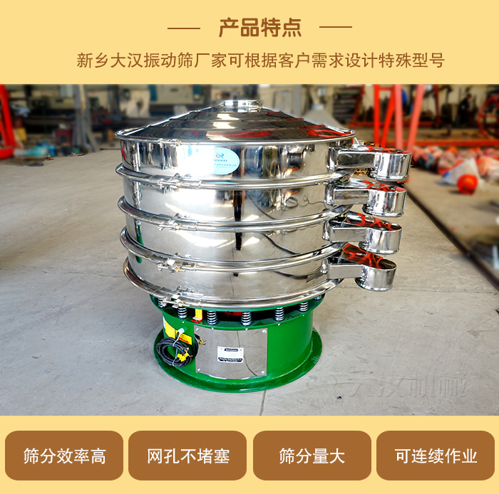 1000型振動(dòng)篩可根據(jù)用戶需求設(shè)計(jì),該產(chǎn)品篩分產(chǎn)量大,不堵網(wǎng),使用壽命長(zhǎng)。