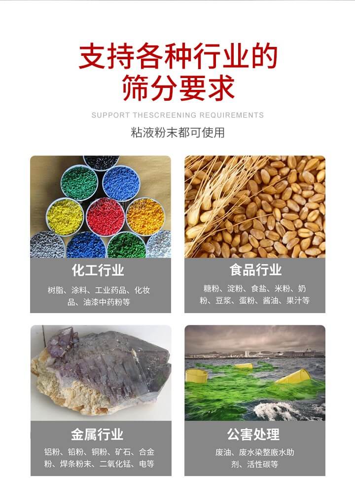 旋振篩材質(zhì)分類(lèi)比較常見(jiàn)的有：不銹鋼，碳鋼，塑料等三種。不同材質(zhì)會(huì)有相對(duì)應(yīng)的側(cè)重優(yōu)勢(shì)，所以可根據(jù)行業(yè)的性質(zhì)進(jìn)行合理的選擇。