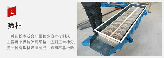 篩框有：木質(zhì)和不銹鋼制兩種，不同材質(zhì)有不同優(yōu)勢(shì)