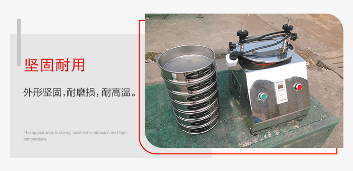 標(biāo)準(zhǔn)試驗(yàn)篩特點(diǎn)：外形堅(jiān)固，一次性拉伸成型。