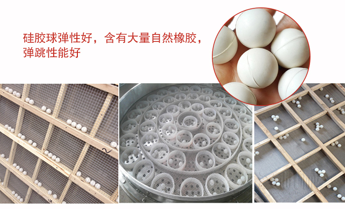 硅膠球彈性好，含有大量自然橡膠，彈跳性能好。