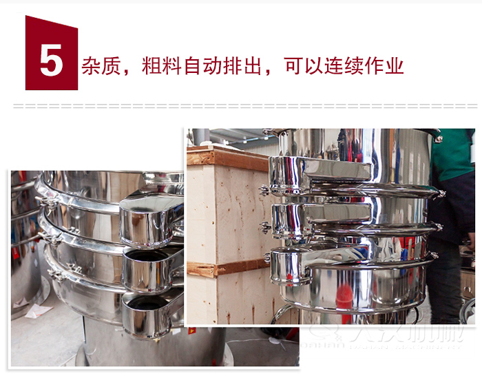 雜質(zhì)，粗料自動排出，可連續(xù)作業(yè)。