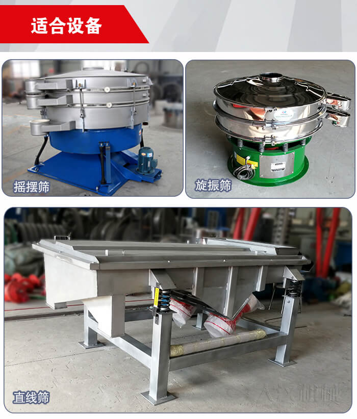 35橡膠球適用于：搖擺篩，旋振篩，直線振動篩等篩分設備中。