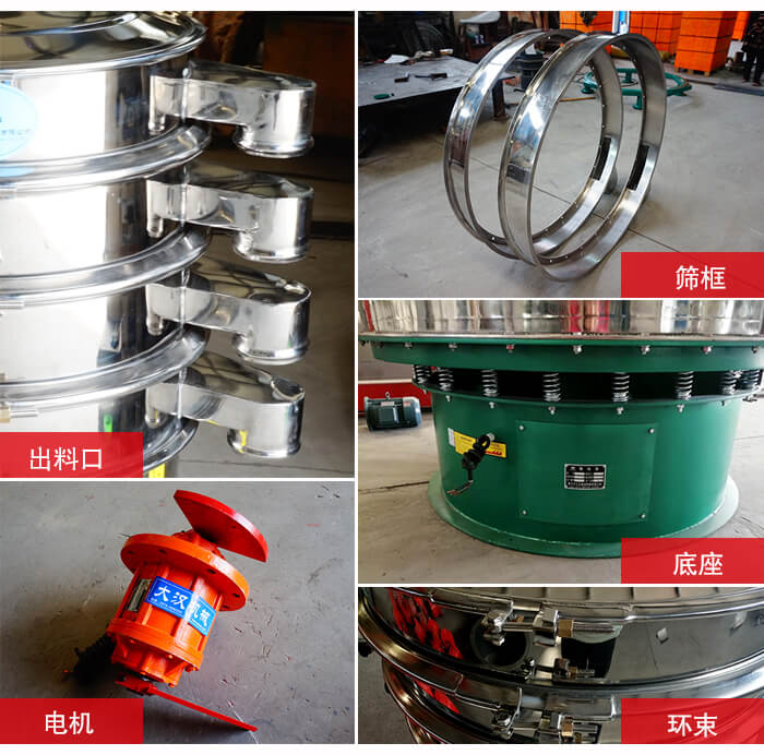 1000不銹鋼振動篩出料口，底座，電機，束環(huán)等細節(jié)展示