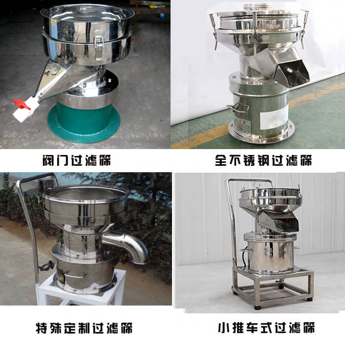 450型過濾篩定制類：閥門過濾篩，全不銹鋼過濾篩，特殊定制過濾篩，小推車式過濾篩。