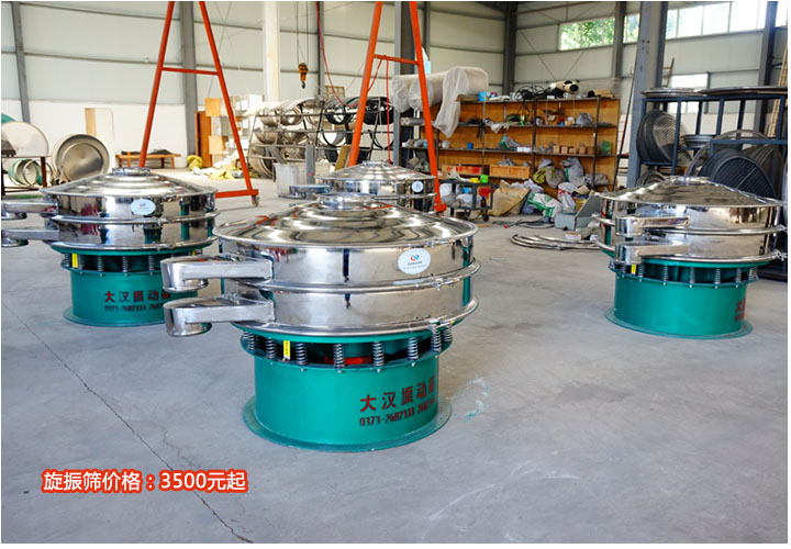 選擇價(jià)格合理，服務(wù)力度大的旋振篩廠家